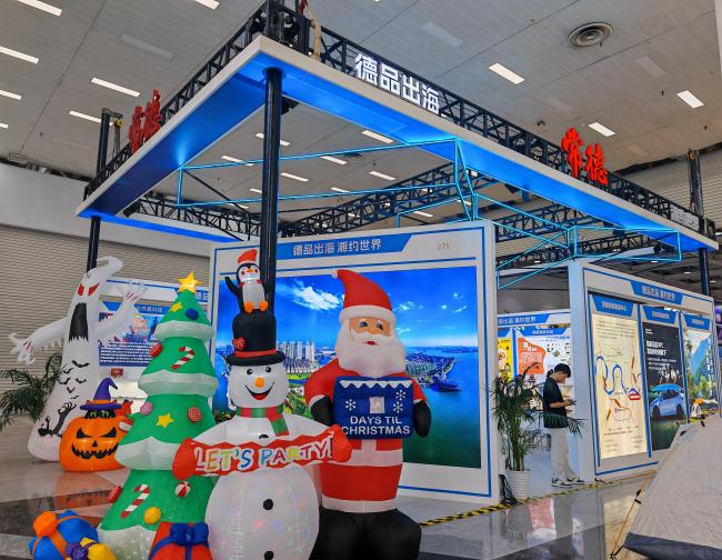 城發貿易公司亮相2025湖南（長沙）跨境電商交易會